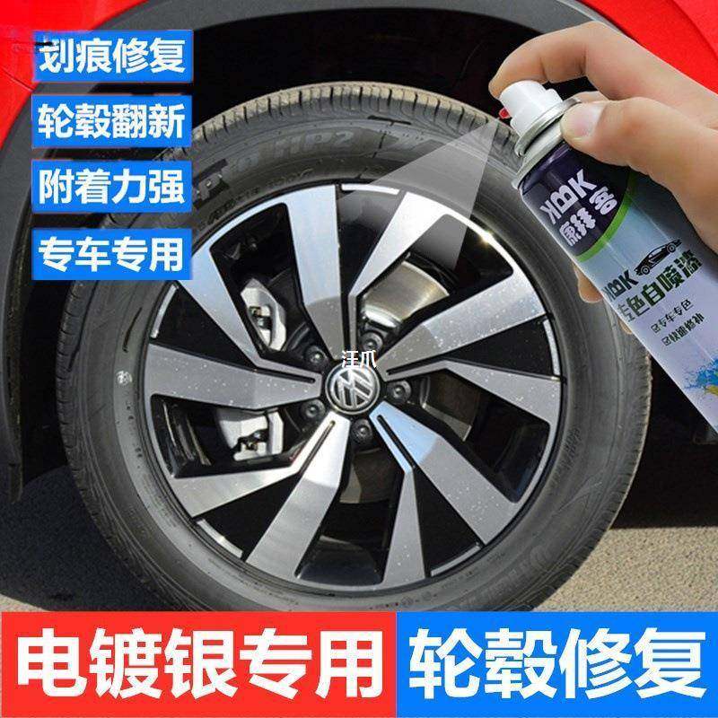 轮毂喷漆电镀剐蹭划痕汽车镜面拉丝补漆笔高亮银翻新改色,3C数码配件,其它配件,淘宝优惠券,粉丝福利购,淘宝优惠卷