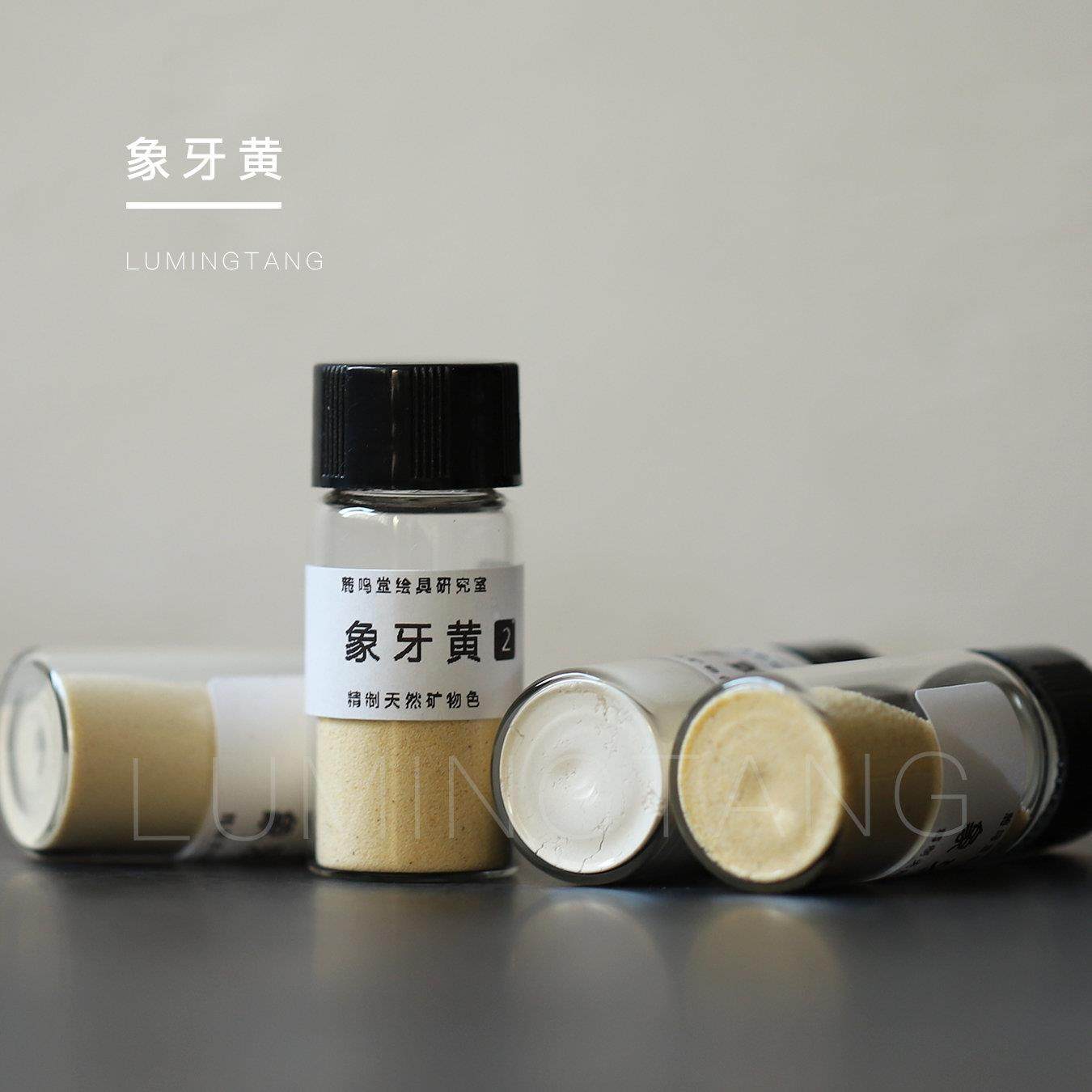 象芽黄 牙黄 天然矿物颜料 国画工笔岩彩重彩水彩唐卡壁画