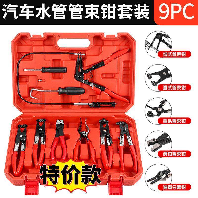 汽车水管油管卡箍抱喉箍拆卸装钳子分离钳虎型可弯带线卡扣钳工具