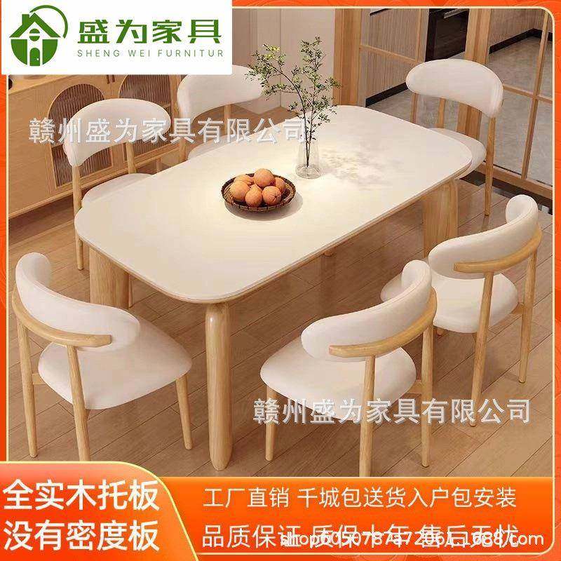 原木奶油风实木大象腿餐桌椅组合2024新款家用小户型长方形岩板桌,3C数码配件,其它配件,淘宝优惠券,粉丝福利购,淘宝优惠卷