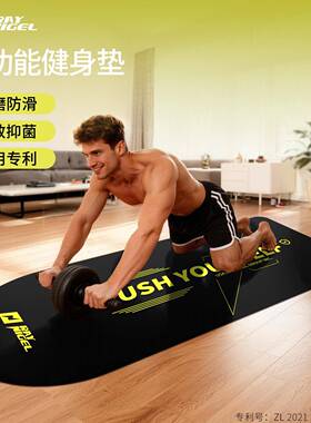 RAYNIGEL多功能垫减震隔音家用垫健身运动专业防滑无绳跳绳