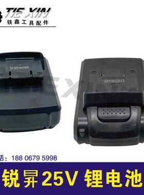【货号007667】锐异/新得伟36v锂电钻电池充电钻电池10C电池