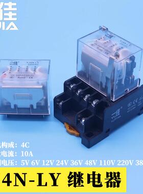 一佳YJ4N-LY中间继电器大14脚四开四闭DC12V24VAC220V 带灯继电器