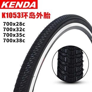 建大自行车外胎K1053 700X28 32 35 38C旅行车轮胎