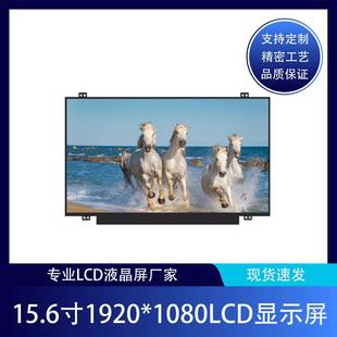 15.6寸tft液晶屏PV156FHM PV156FHM N20 N61 NE156FHM BOE原装