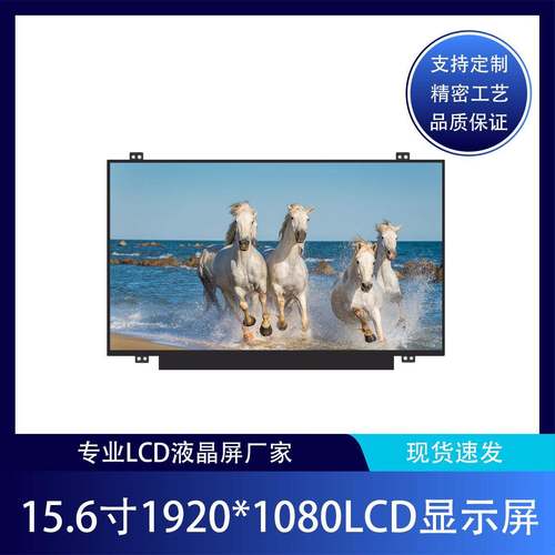 BOE原装15.6寸tft液晶屏PV156FHM-N20 NE156FHM-N61 PV156FHM -T0