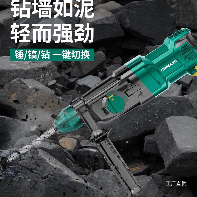 绿林电锤冲击钻家用打墙冲击电钻电镐两用多功能打混凝土轻型八极,3C数码配件,其它配件,淘宝优惠券,粉丝福利购,淘宝优惠卷