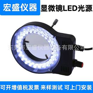 体式显微镜视频电子专用LED环型光源56led灯补光灯带电源节能开关