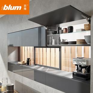 Blum百隆灵云展上翻门橱柜门支撑杆可调节任意停气动杆随意停气撑