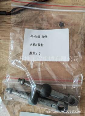 宣工推土机配件 SD7P SD7 TY165 拨杆 0T13077 防尘罩