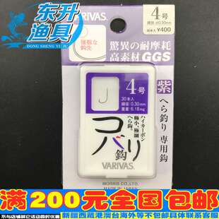 VARIVAS瓦里瓦斯鱼钩 紫盒鲫钩 竞技无倒刺钩 30枚/盒  私聊