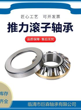29338 29340 29344 29348 29352 9类推力滚子瓦房店压力 砖机轴承