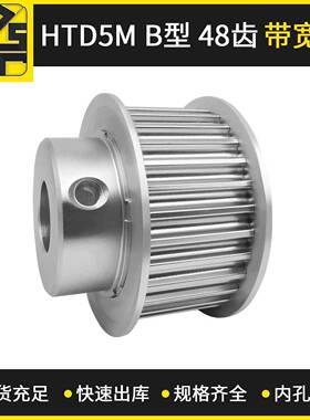 同步带轮 HTD5MBF型 48齿 带宽20 缝纫机同步轮齿轮来图
