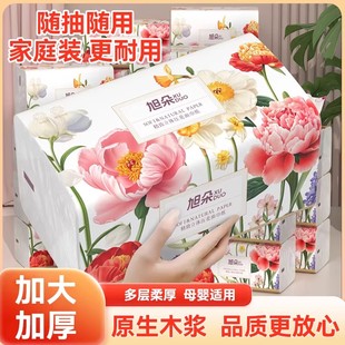 【活动价】原木抽纸批发整箱餐巾纸量大酒店餐厅专用纸巾抽取纸