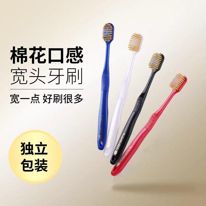 【活动价】软毛牙刷成人家用宽头柔软护龈软毛情侣高颜值高密刷