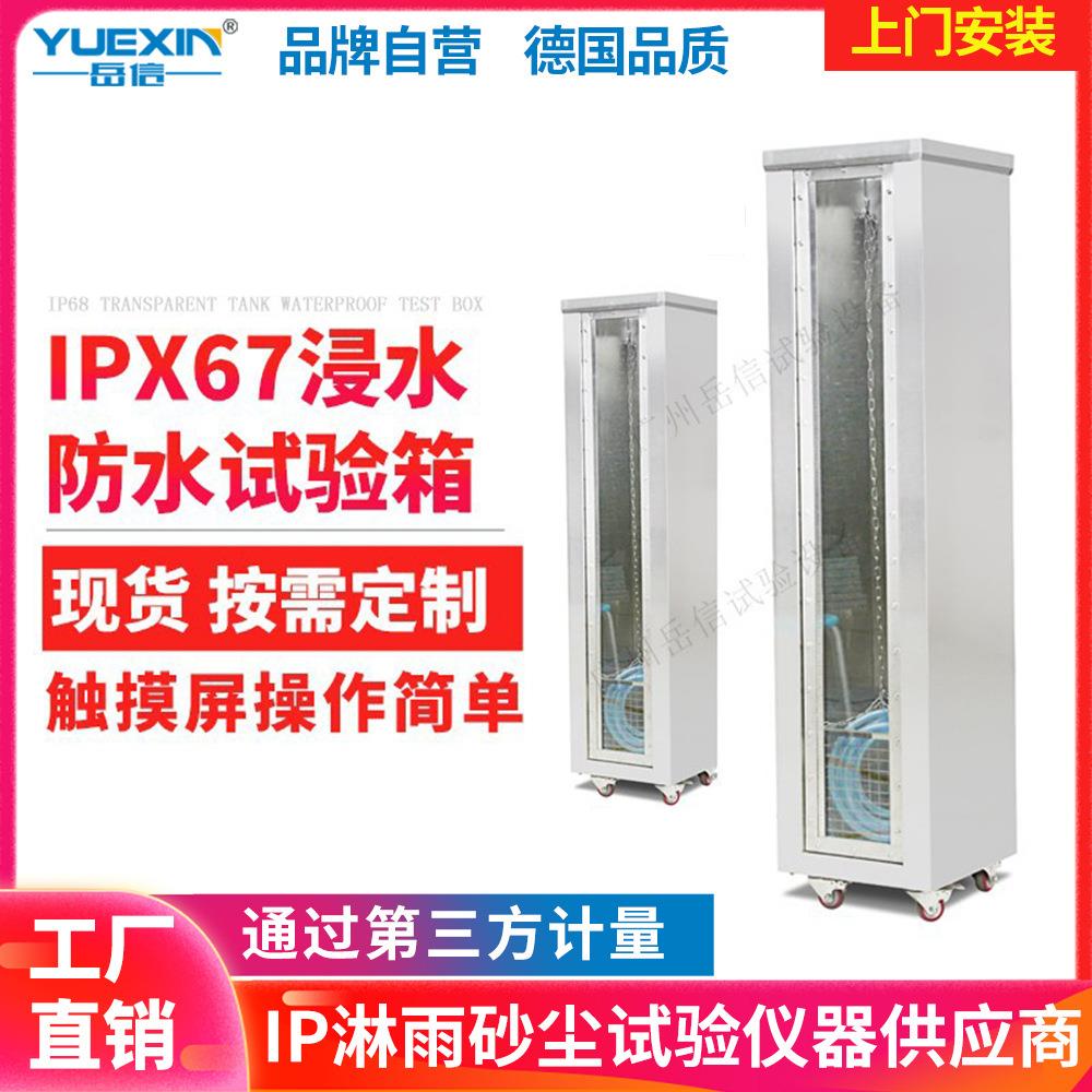 IPX7浸水试验箱手机防水压力密封性10米加压模拟IP68防水测试设备