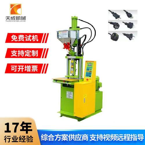 数据线线材加工注塑机TPE包胶注塑机防水接头DC插头注塑机