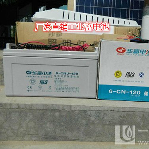 华富蓄电池6-GNJ-70工业机房后备用 太阳能通用12V70AH现货批发