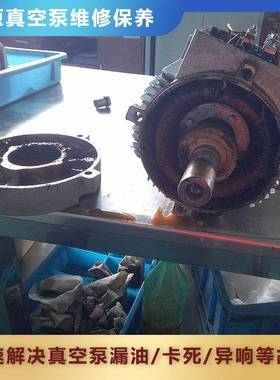BARA真空泵维修保养原厂配件快速处漏油卡无品牌/死异响等理故E障