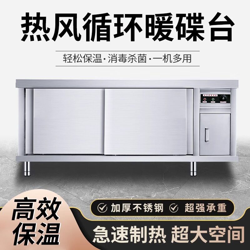 不锈钢双层碗碟保温储物柜