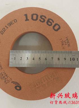 意大利进口104010水S10S40100水松轮玻璃S磨边机抛光轮10S860冲轮