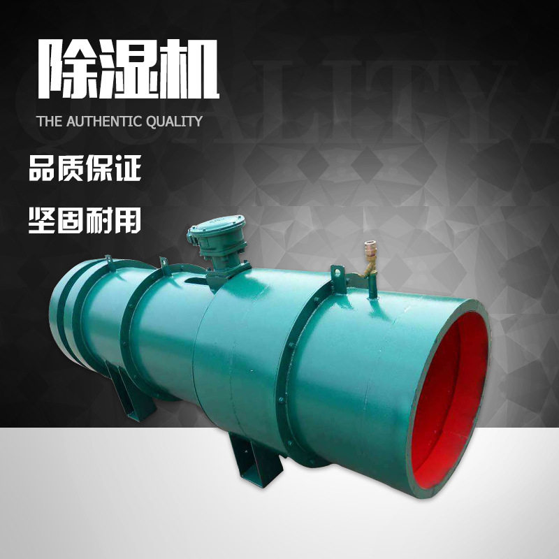 KCS矿用湿式除尘风机煤矿用