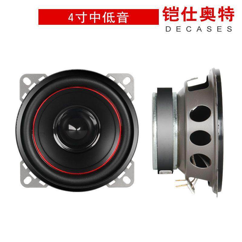 车音响改装套装装中无品牌/重低音喇叭汽4寸5寸6.车5寸汽喇叭改6.