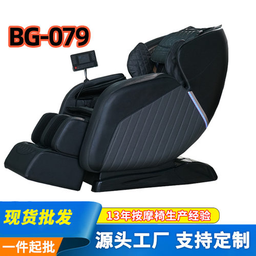 厂家销售北京市太空舱按摩椅博观按摩椅通州区电动按摩椅哪款实用