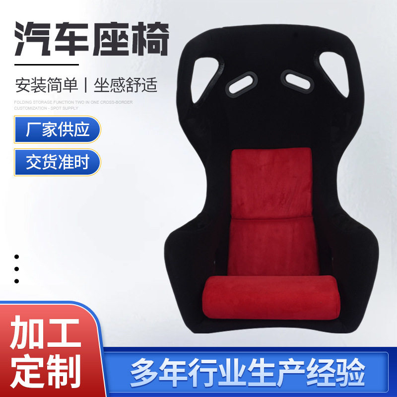 改装汽车座椅双滑道可调节赛车单人椅赛车模拟驾驶座椅批发