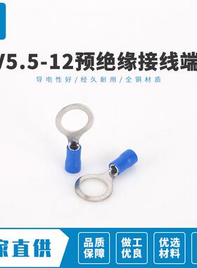 R子V5.铜5-缘12冷压接线端子圆形O型OT型UIK端头预绝鼻500只