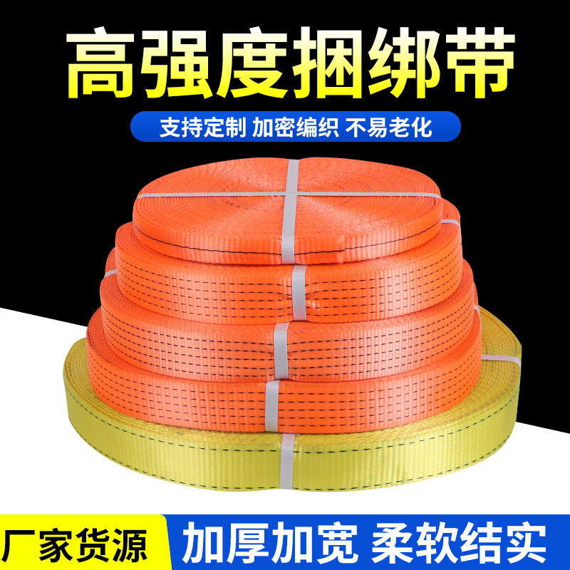 货车高强涤纶拖车绳固定货物