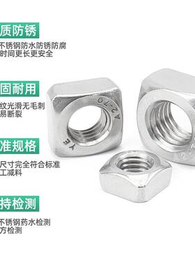 厂家销04不锈钢四方母DIN557方螺型螺母M4M5VYBM1售2方形螺母螺帽