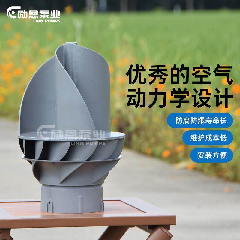 程料PVC无动力风帽自换动通风器屋顶气扇UYR塑烟道排气通工风器,机械设备,其他机械设备,淘宝优惠券,粉丝福利购,淘宝优惠卷