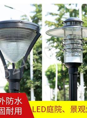 led3米院灯头户庭外灯防小区路灯草坪高杆水景观花NNE园别墅灯罩
