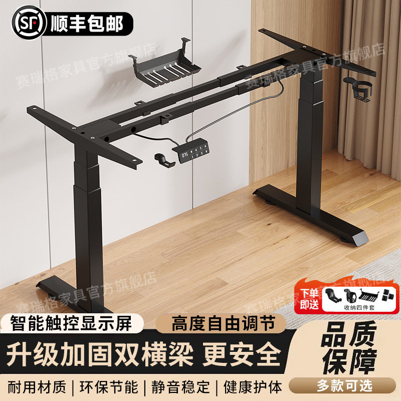 电动双电机双横梁升降桌腿架
