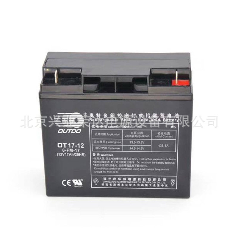 奥特多蓄电池OT17-12 12V17AH仪器仪表 楼梯安全指示牌 集中电源