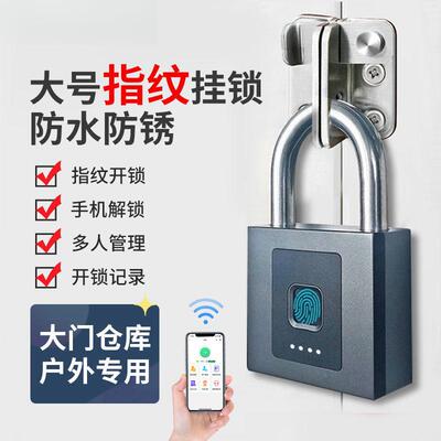 智能指纹锁大号24427防水盗防锈挂仓舍库锁防柜子宿大门家用指纹