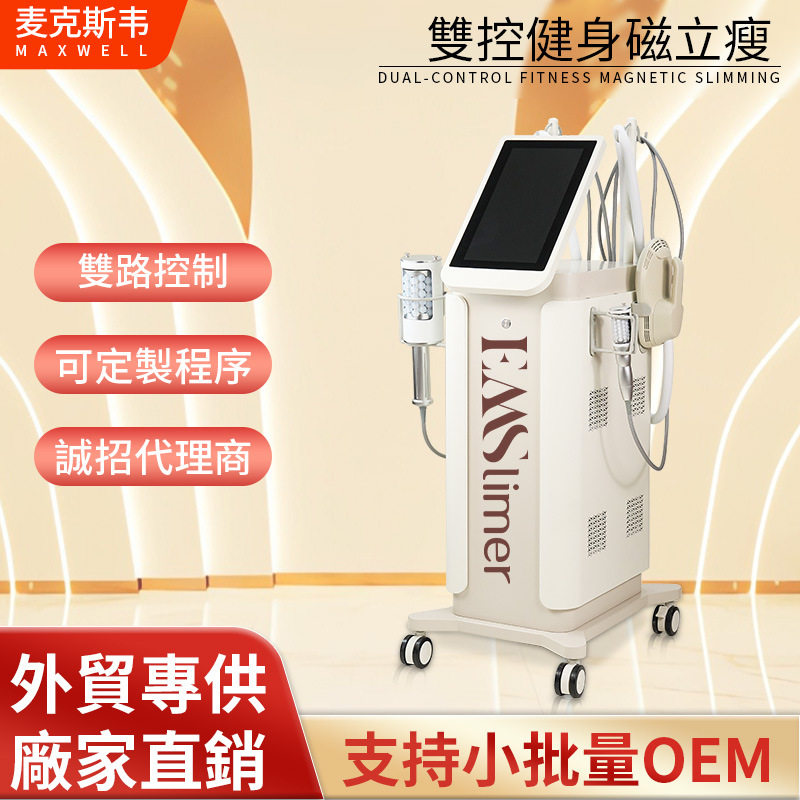 出口版EMS磁力瘦内球滚轮仪二合一修身塑型锻炼按摩仪身体管理仪