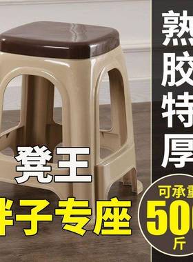 4-凳10个特装加厚叠放熟胶塑料ZDR凳子高可板凳厚家用客厅成人方