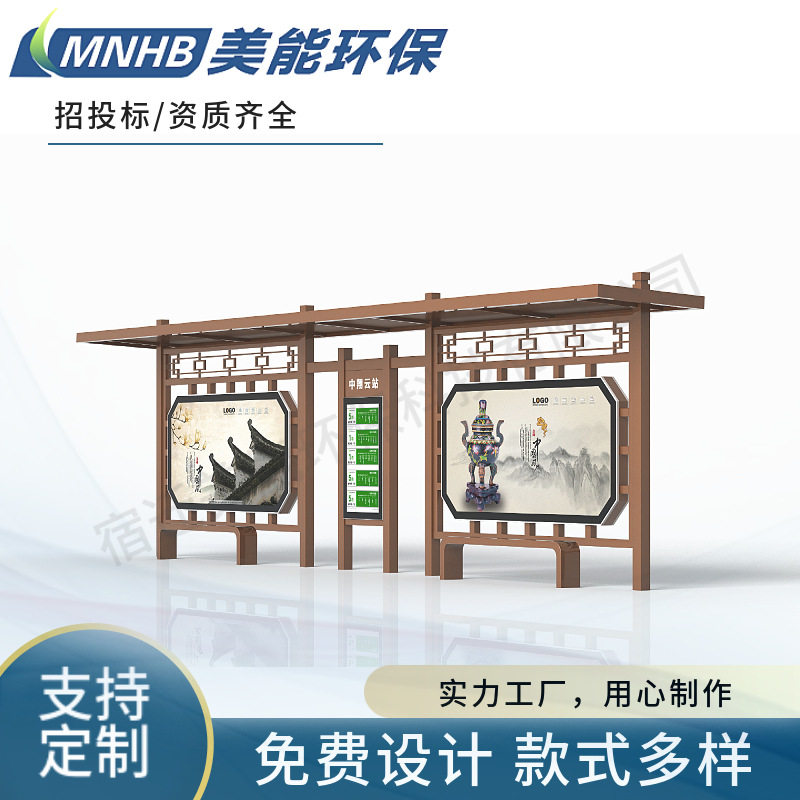 智能仿古候车亭公交站台厂家