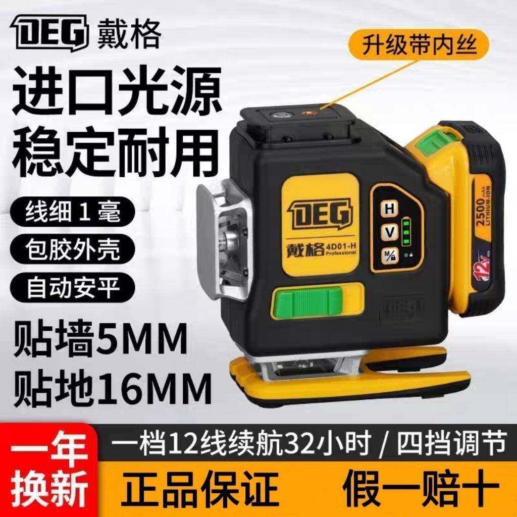 戴格新款1水仪地仪光2绿超亮红外线红光平8线强HBK光室外强光大力