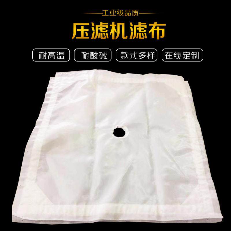 板框丙压滤机SCL滤布板式厢式泥压泥污水处工业过污滤布滤袋理涤