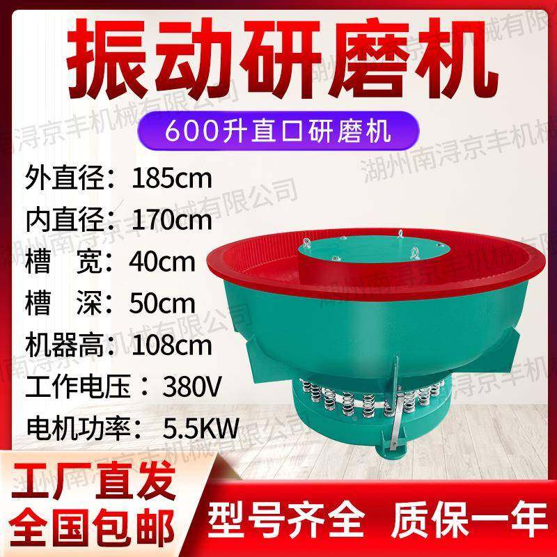 振动研磨机GOG直除口震动抛机光饰机水磨机抛光光倒去毛角刺厂家