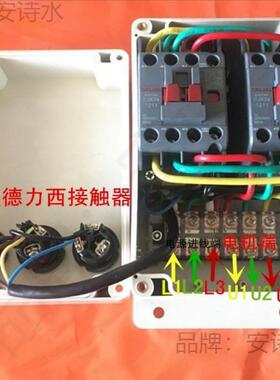 沙搅拌UTK浆机钮开关4KW三相80Ⅴ电机正反转按开倒顺按钮关自锁互