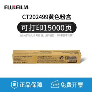 原无品牌 士胶片VC2263C22065C2060C306富C2560墨粉碳粉粉盒 装