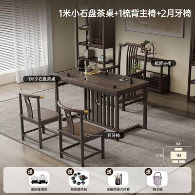 乌一金茶桌椅室组合桌五椅办公装VPI现代简约一套体实木泡茶台