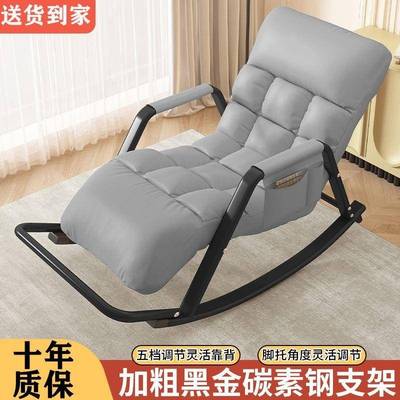 懒人沙发休闲单人摇用椅阳摇台躺椅家客可PDD10174调节轻奢摇椅逍