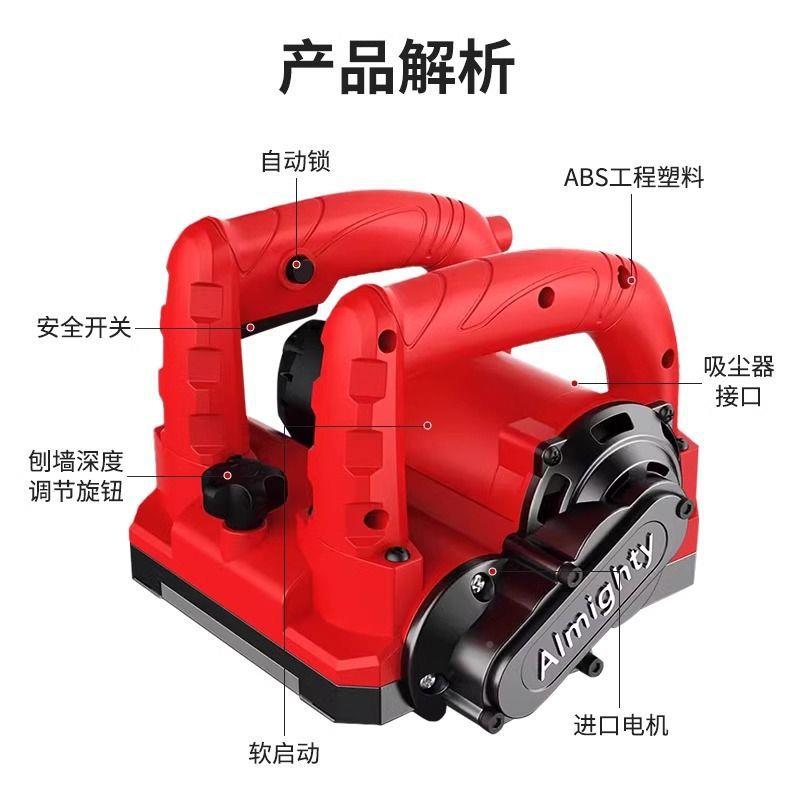 新款刨墙机大功电动无尘铲墙粗刨机混翻凝白土灰墙新率铲CD665123