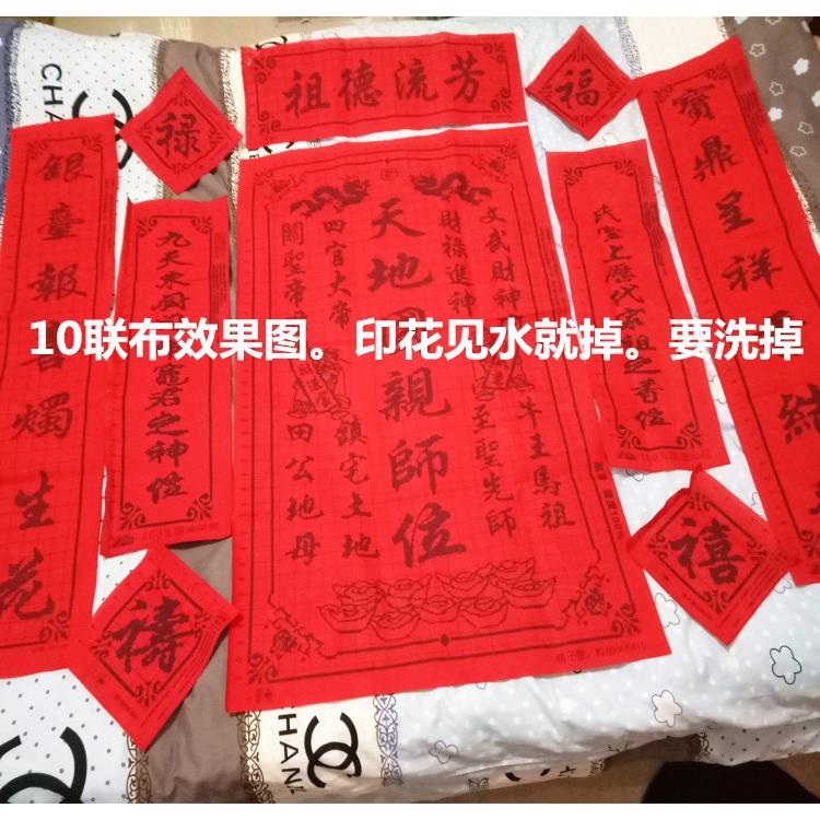 EQ4F中堂画十字F75H7STT对客新款厅联天地国亲师位祖德流芳家神绣