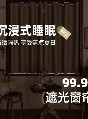 PMS全遮光窗20帘25新款缩杆一整套卧室飘窗宿打舍简易伸窗帘免孔